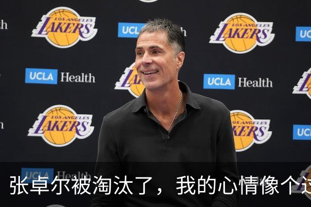张卓尔被淘汰了，我的心情像个过山车！