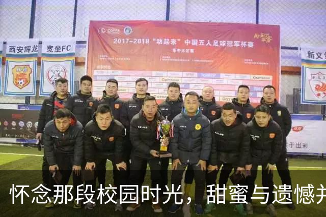 怀念那段校园时光，甜蜜与遗憾并存的青春记忆